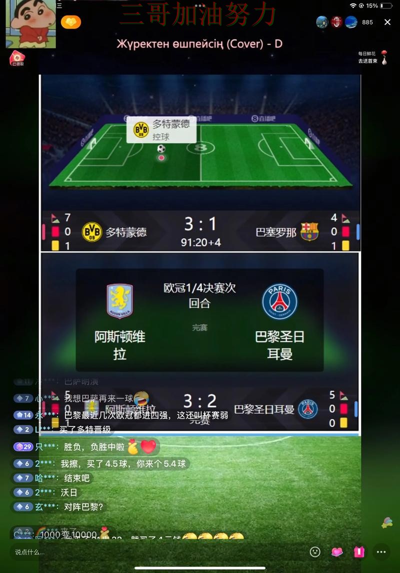 世界杯竞猜平台揭秘：用户反馈+直播全指南 - 世界杯直播